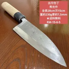 堺小鍛冶誠光作 出刃包丁 和包丁 安来白鋼 - メルカリ