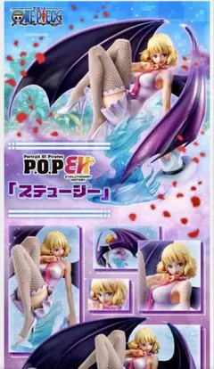 ONE PIECE ワンピース ステューシー フィギュア POP - メルカリ