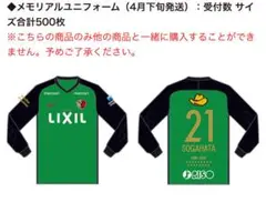 2025年最新】鹿島アントラーズ ユニフォーム mの人気アイテム