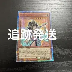 遊戯王 守護神官マナ 20thシークレットレア1枚 - メルカリ