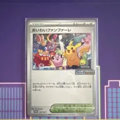 2026年最新】ポケモンファンファーレの人気アイテム - メルカリ