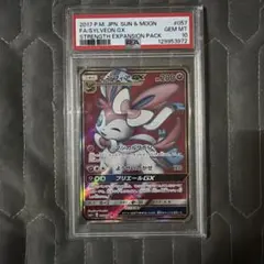 ニンフィアGX 2019チャンピオンシップ プロモ PSA10 - メルカリ