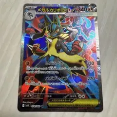 メガルカリオex SR メガブレイブ