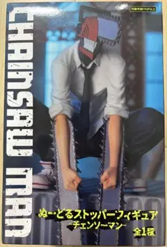 CHAINSAW MAN チェーンソーマン