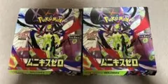 ムニキスゼロ 2box 箱無しメガドリーム 2box 箱無し