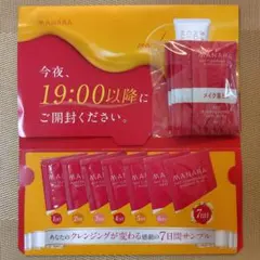 【2026.4入手】マナラ ホットクレンジングゲル サンプル14包