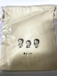 よーじや よじこの巾着 新品・未使用
