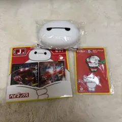 ベイマックス　一番くじ　3点セット