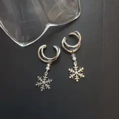 ❤️数量限定セット❤️ イヤーカフ　　　 ２連　シルバー 雪の結晶　両耳用