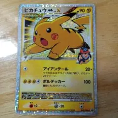 ポケモンカードピカチュウM[ムービー] PROMODPt-Pプロモカード