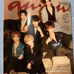anan SixTONES 表紙