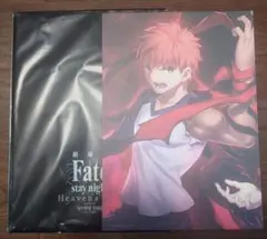 劇場版Fate HF 第二章入場者特典　衛宮士郎