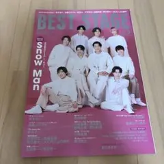 BESTSTAGE 2023年5月号