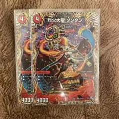 烈火大聖ソンクン　シークレット　A　2枚