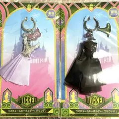 ウィキッド　キーホルダーセット