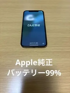 iPhone12Pro Apple純正バッテリー99%