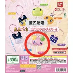 たまごっち カラフルキャンディチャーム ふらわっち