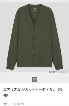 UNIQLO エアリズムUVカットカーディガン（長袖）