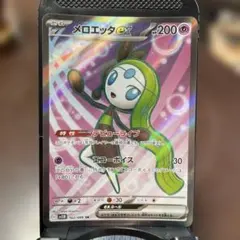 メロエッタex SR SV11B ブラックボルト 162/086　ポケモンカード