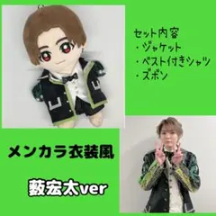 Hey! Say! JUMP　H＋ちびぬいロゴ入りズボン Hey! Say! JUMP H＋ちびぬいロゴ入りズボン Hey! Say! JUMPH＋