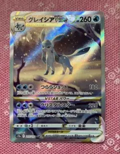 2026年最新】グレイシアvstar sarの人気アイテム - メルカリ