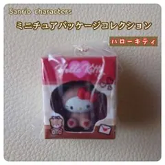 サンリオキャラクターズ ミニチュアパッケージコレクション ハローキティ
