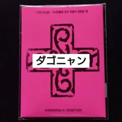 さくら様 リクエスト 2点 まとめ商品