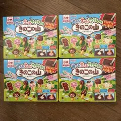 きのこの山 菓子