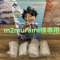 2026年最新】緑谷出久 フィギュアの人気アイテム - メルカリ