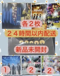 スペシャルズ パンフレットリーフレット各種おまけ付き