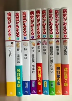 病気がみえる 全巻 セット 15冊 - メルカリ