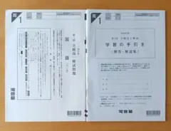 2026年最新】全統 模試 高2の人気アイテム - メルカリ