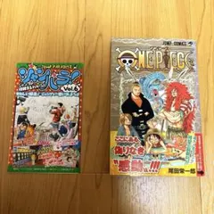 週刊 少年 ジャンプ 2001年 44号 ワンピース表紙 巻頭カラー - メルカリ