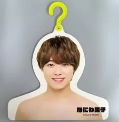 なにわ男子 大橋和也 フォトハンガー