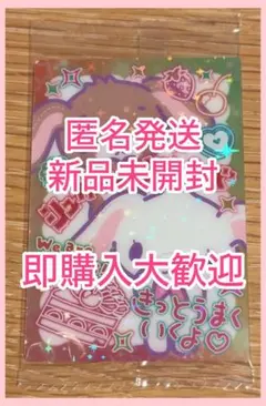 ♡即購入可♡匿名発送♡サンリオ♡ソフトクッキー♡シュガーバニーズさん♡のサムネイル