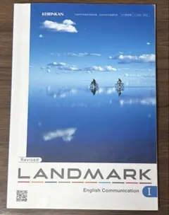 LANDMARK English Communication I Revised