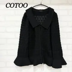 2026年最新】COTOOの人気アイテム - メルカリ