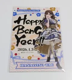 2026年最新】花園たえの人気アイテム - メルカリ