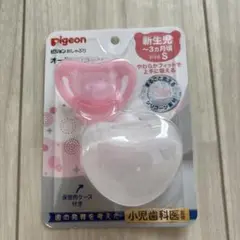 Pigeon ピジョン　おしゃぶり　オールシリコン　新生児〜3ヶ月頃　sizeS