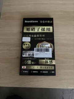 Boesklenn iPhone 15 ガラスフィルム ガイド枠付き