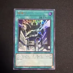 遊戯王 神鳴り ウルトラレア