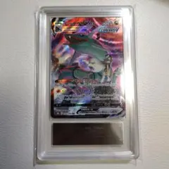 【鑑定品】 レックウザVWAX CSR ARS10 PSA10相当