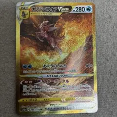 2026年最新】パルキアvstar urの人気アイテム - メルカリ