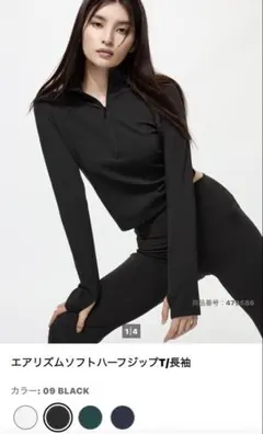 エアリズムソフトハーフジップT/長袖