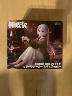 フリーレン　デスクトップキュート　ルームウェア　フィギュア