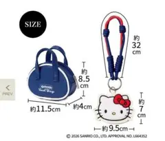 Hello Kitty バッグポーチ チャームセット