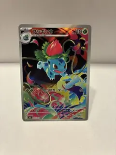 2026年最新】フシギソウARの人気アイテム - メルカリ