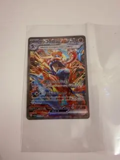 ゲッコウガex SAR スカーレット&バイオレット 強化拡張パック クリムゾン…
