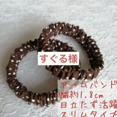 すぐる様 リクエスト 3点 まとめ商品