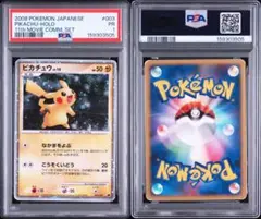 2026年最新】ピカチュウ 003 psa10の人気アイテム - メルカリ